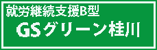 あじさいホーム